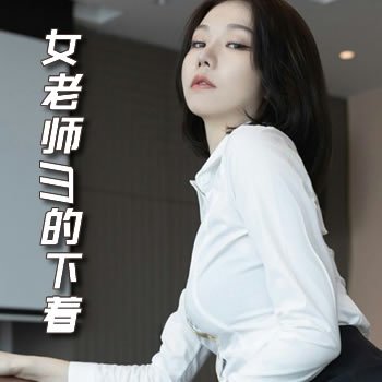 Ů��ʦM������