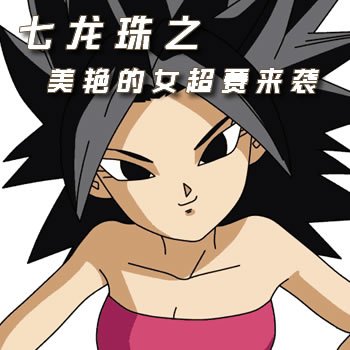 ������֮���޵�Ů������Ϯ