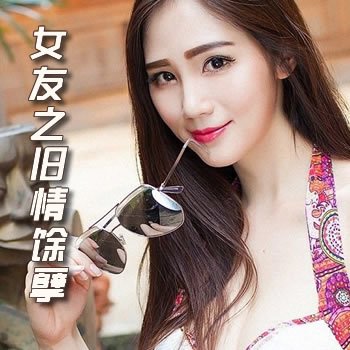 ��¶Ů��֮��������