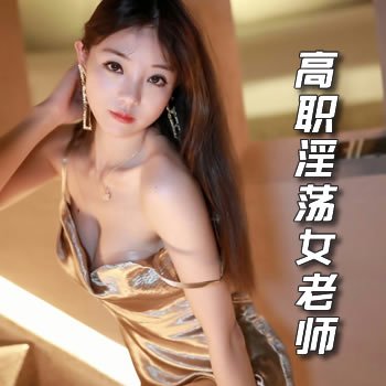 ��ְ����Ů��ʦ