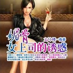 �Ĺǣ�Ů��˾���ջ�