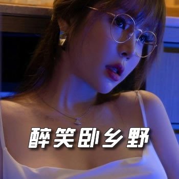 ��Ц����Ұ