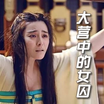 �����Ӫ�е�Ů��