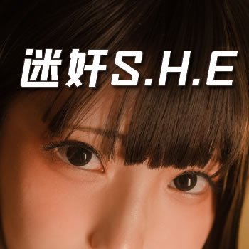 �Լ�S.H.E
