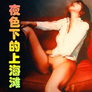 ҹɫ�µ��Ϻ�̲