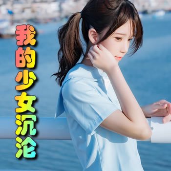 �ҵ���Ů����