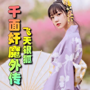 ǧ���ħ�⴫����������