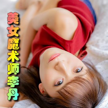 ��Ůħ��ʦ�