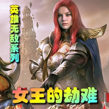 Ӣ���޵�ϵ�У�Ů���Ľ���ƪ