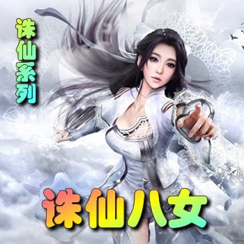 ����ϵ�У����ɰ�Ů