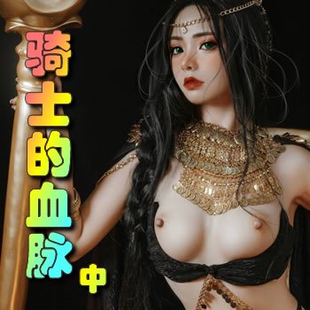 ��ʿ��Ѫ��(��)