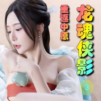 ������Ӱ3�����ط���ԭ