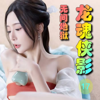 ������Ӱ17�����޼����