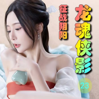 ������Ӱ23������ս����