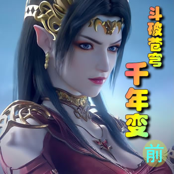 ���Ʋ��֮ǧ���ǰ��