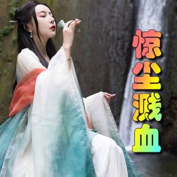 ������Ѫ