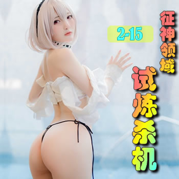 ��������2��������ɱ��