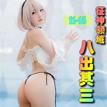 ��������11�����˳�����