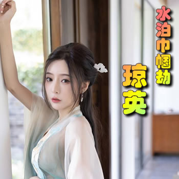 ˮ��������֮��Ӣ