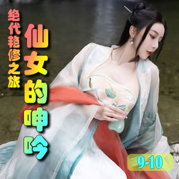 ��������֮��9������Ů������