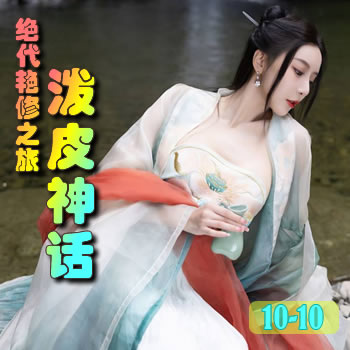 ��������֮��10������Ƥ��